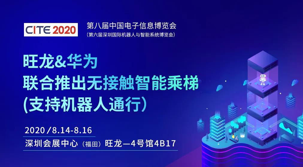 8087金沙娱场城拍了拍你，这份来自深圳国际机器人展的邀请函，请查收!